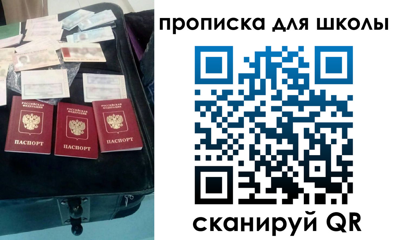 прописка от собственника в Михайловке
